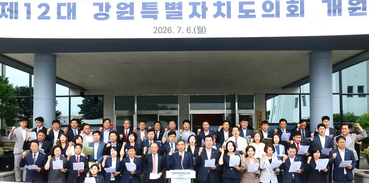 12대 강원도의회 의원들