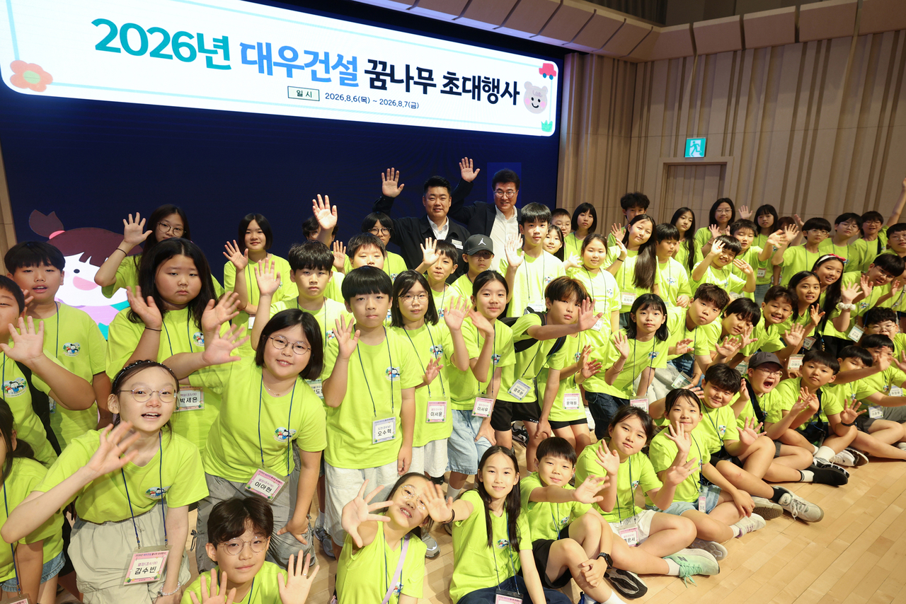 대우건설 임직원 자녀들이 지난 6~7일 진행된 꿈나무 초대행사에 참여한 모습. [대우건설 제공]