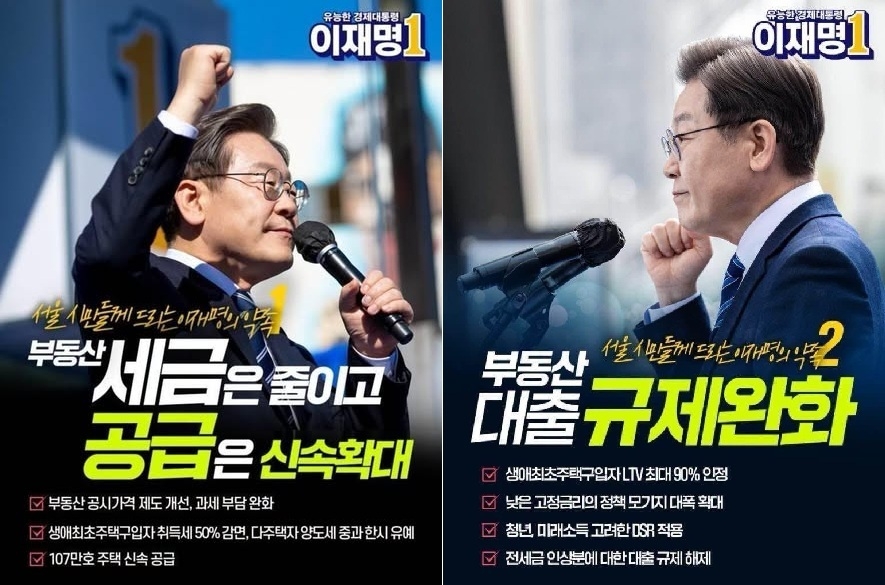 [장동혁 페이스북 갈무리]