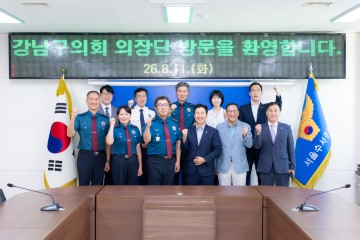 간담회 후 기념 사진촬영. 첫 번째줄 왼쪽 네 번째 이재진 의장, 다섯 번째 강현섭 운영위원장, 여섯 번째 송영광 경제도시위원장, 뒷줄 왼쪽 네 번째 오온누리 복지문화위원장, 첫 번째 줄 왼쪽 세 번째 정연원 수서경찰서장