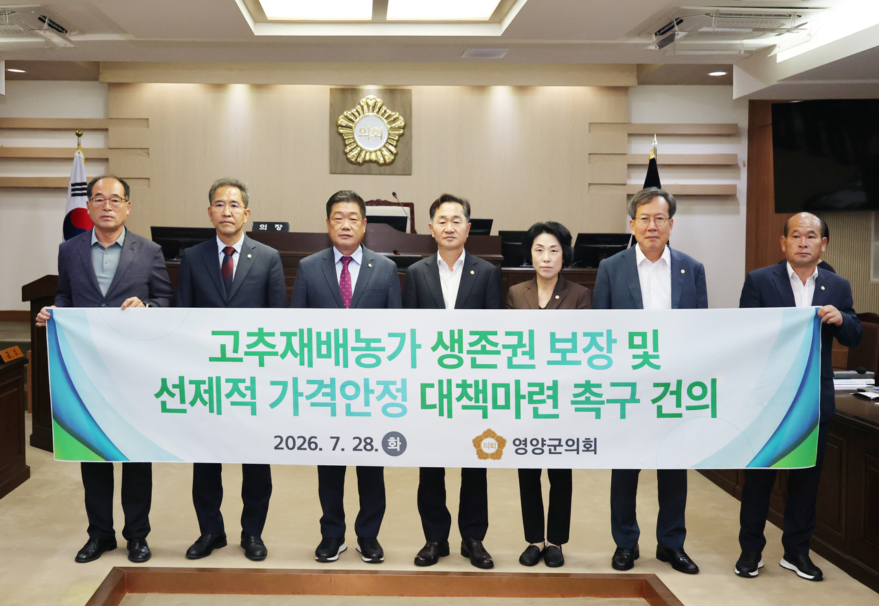 [영양군의회 제공]