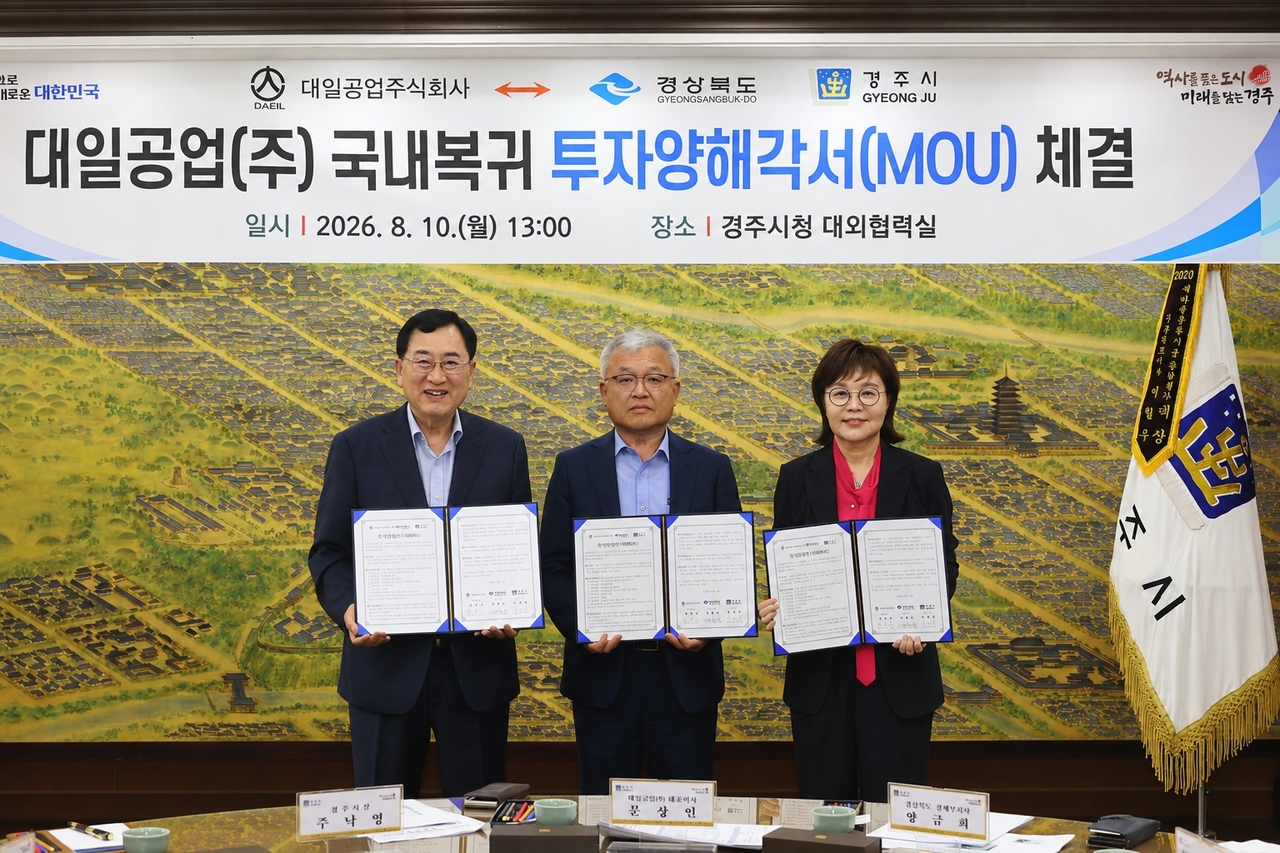 [Provided by Gyeongju City]