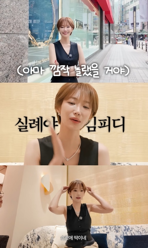 고준희 유튜브 캡처