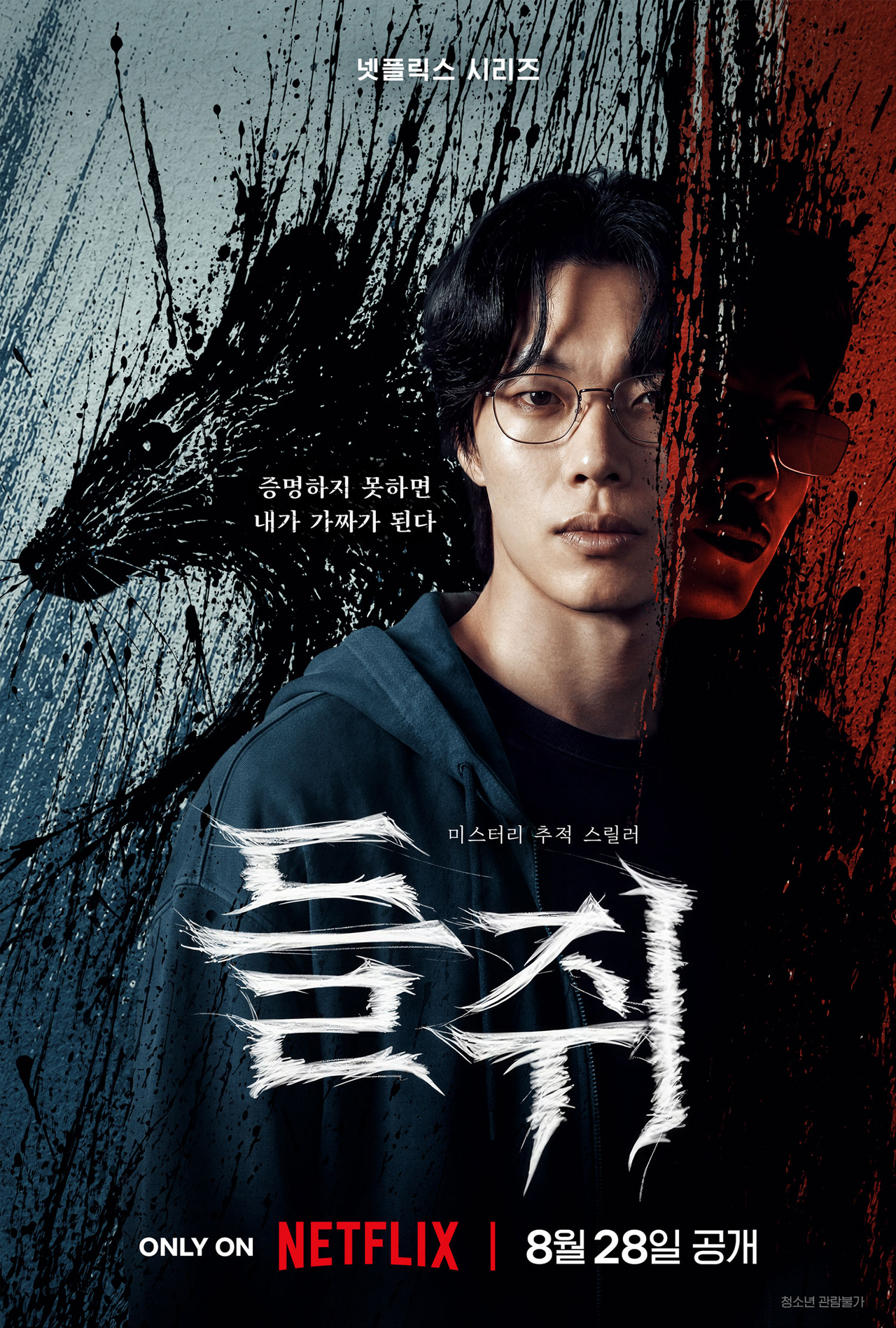 사진=넷플릭스 제공