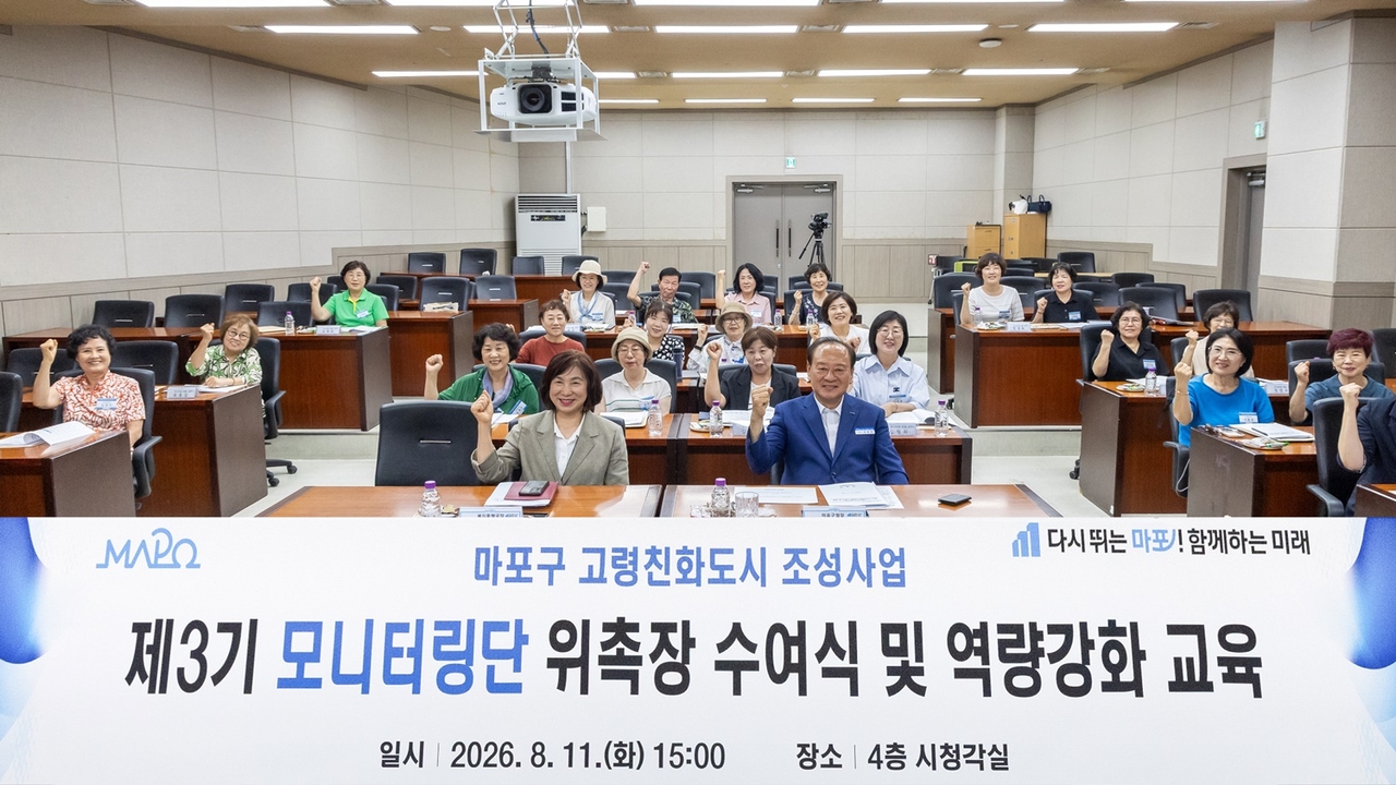 모니터링단 위촉식