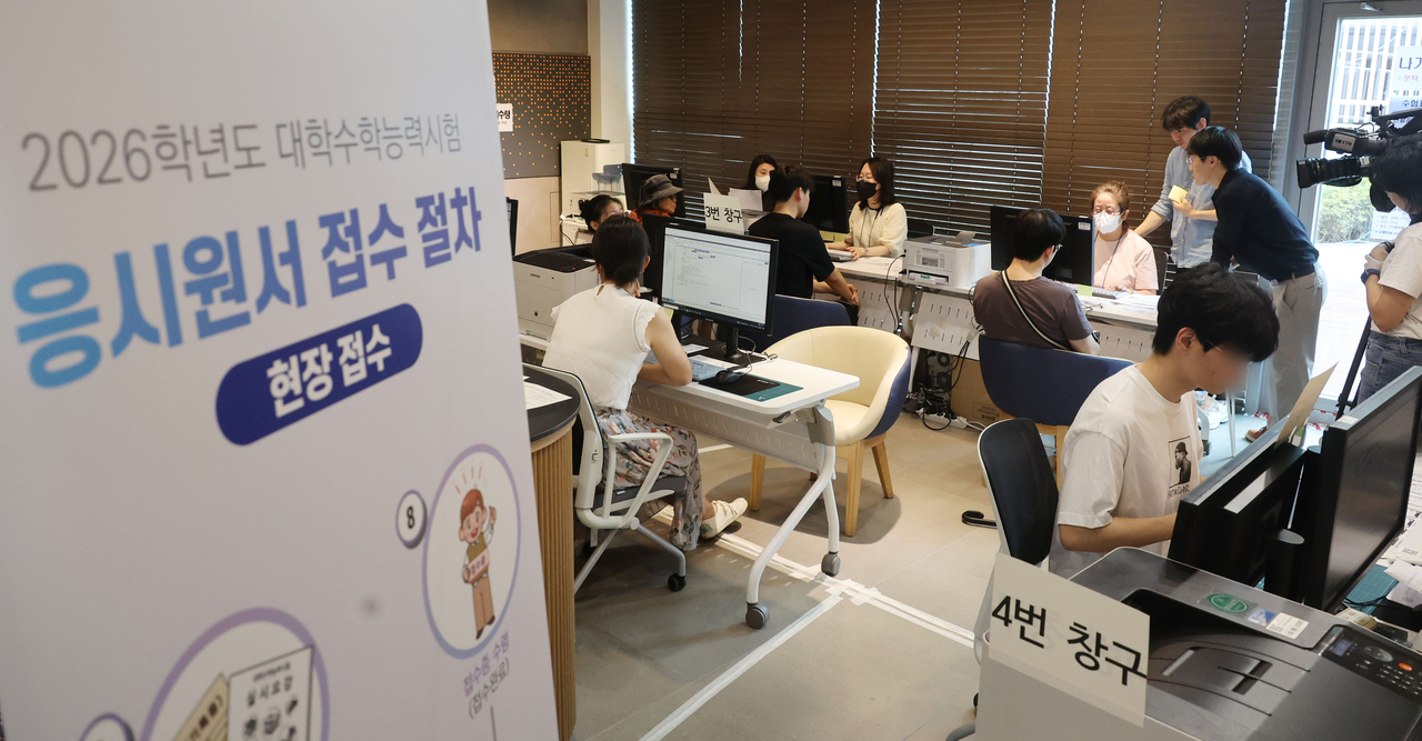 2026학년도 수능 응시원서 접수가 시작된 21일 서울 강서양천 교육지원청에서 수험생들이 접수를 하고 있다. [사진공동취재단]