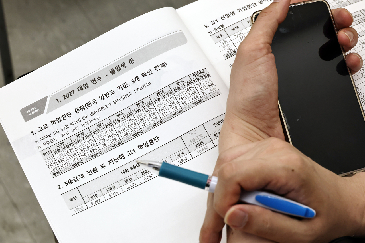 서울 강남종로학원 대강당에서 열린 6월 모의평가 긴급분석 및 2027 대입 예측 설명회에서 학부모들이 자료를 살펴보고 있다. [연합]