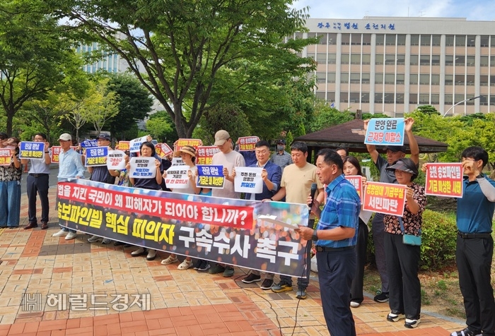 순천 송보파인빌 피해 입주민들이 11일 오후 광주지방검찰청 순천지청 앞에서 사기 혐의 피의자들에 대한 구속 수사를 촉구하고 있다. /박대성 기자
