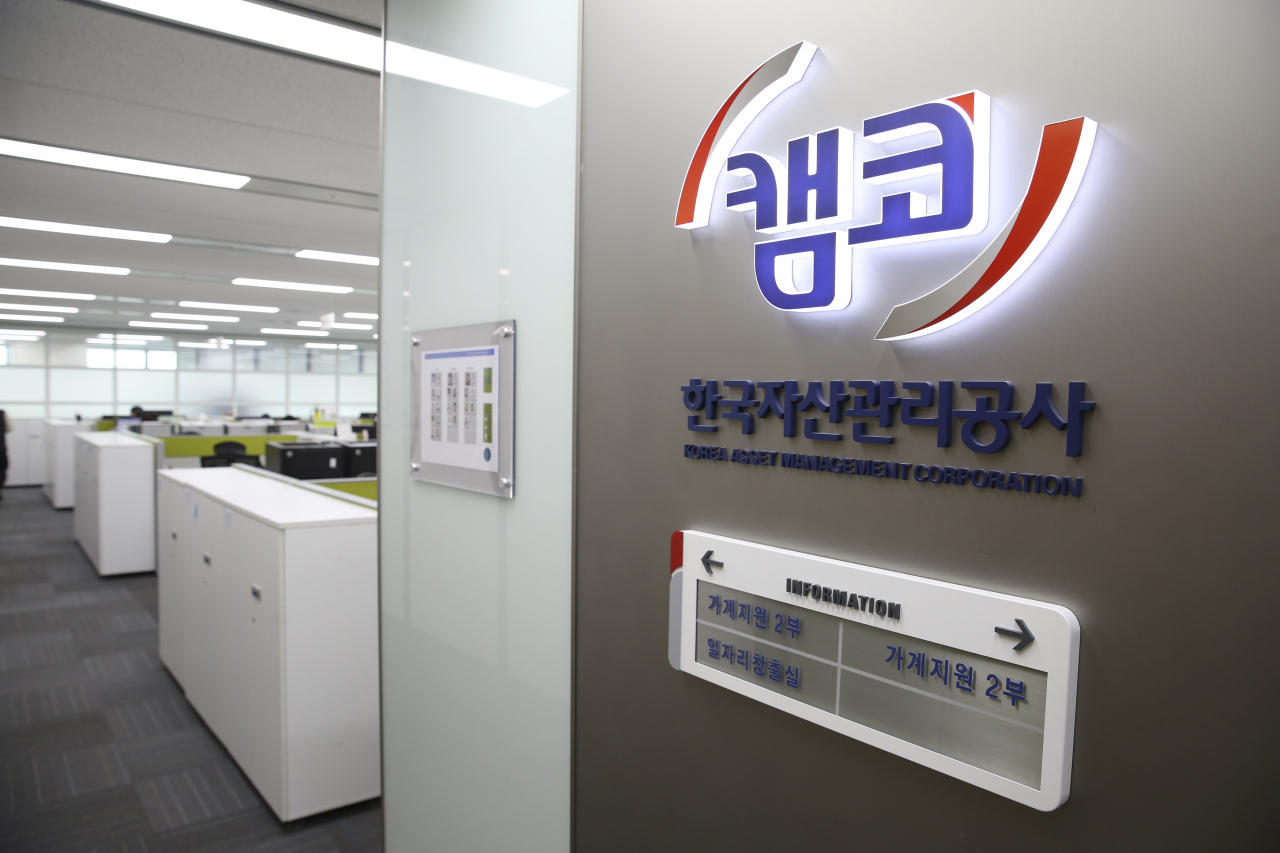 한국자산관리공사(캠코) [헤럴드DB]