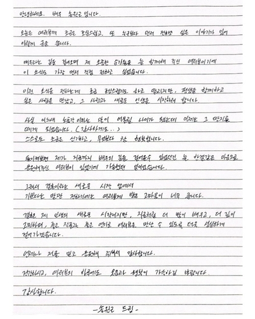 사진=송원근 채널