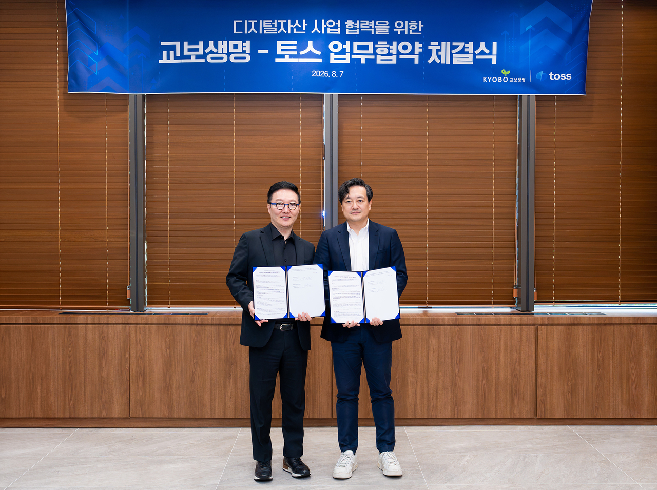 지난 7일 서울 종로구 교보생명 본사에서 열린 디지털 자산 생태계 구축과 서비스 분야 협력을 위한 업무협약식에서 박진호(왼쪽) 교보생명 부사장과 김규하 토스 부대표가 기념 촬영을 하고 있다. [교보생명 제공]