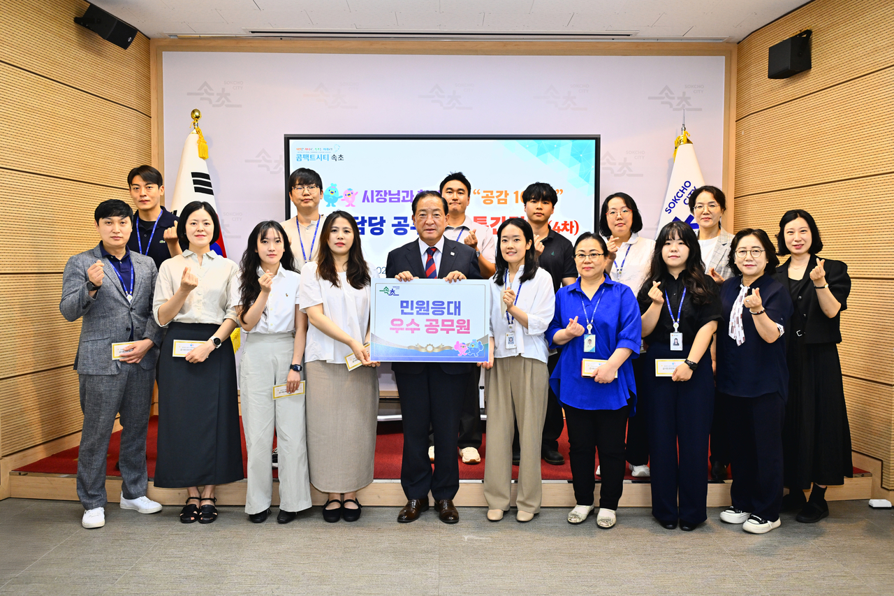 [속초시 제공]