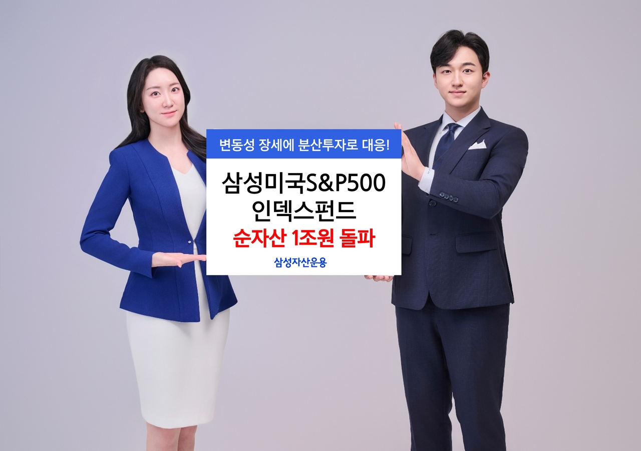[삼성자산운용 제공]