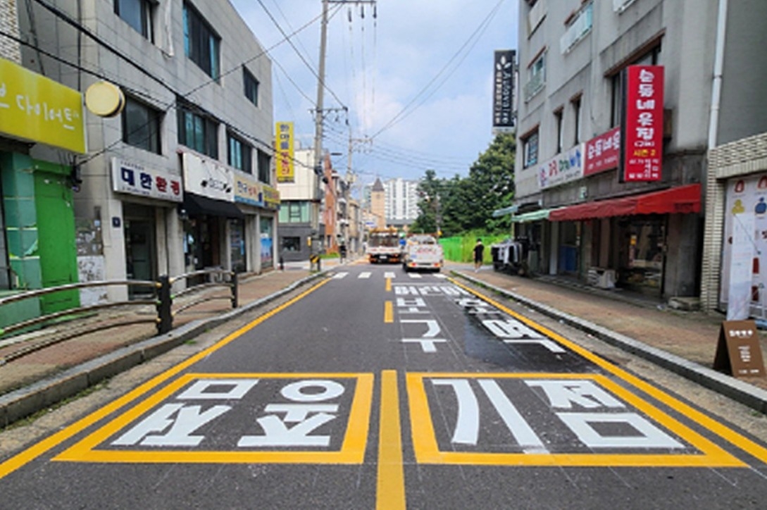 통학로 개선