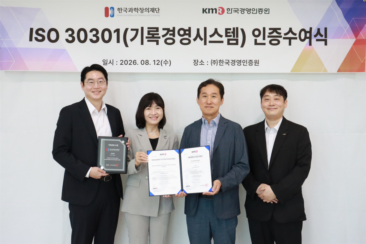 Officials from the Korea Foundation for the Advancement of Science and Creativity pose for a photo after a ceremony marking the foundation's ISO 30301 records management system certification. [Korea Foundation for the Advancement of Science and Creativity]