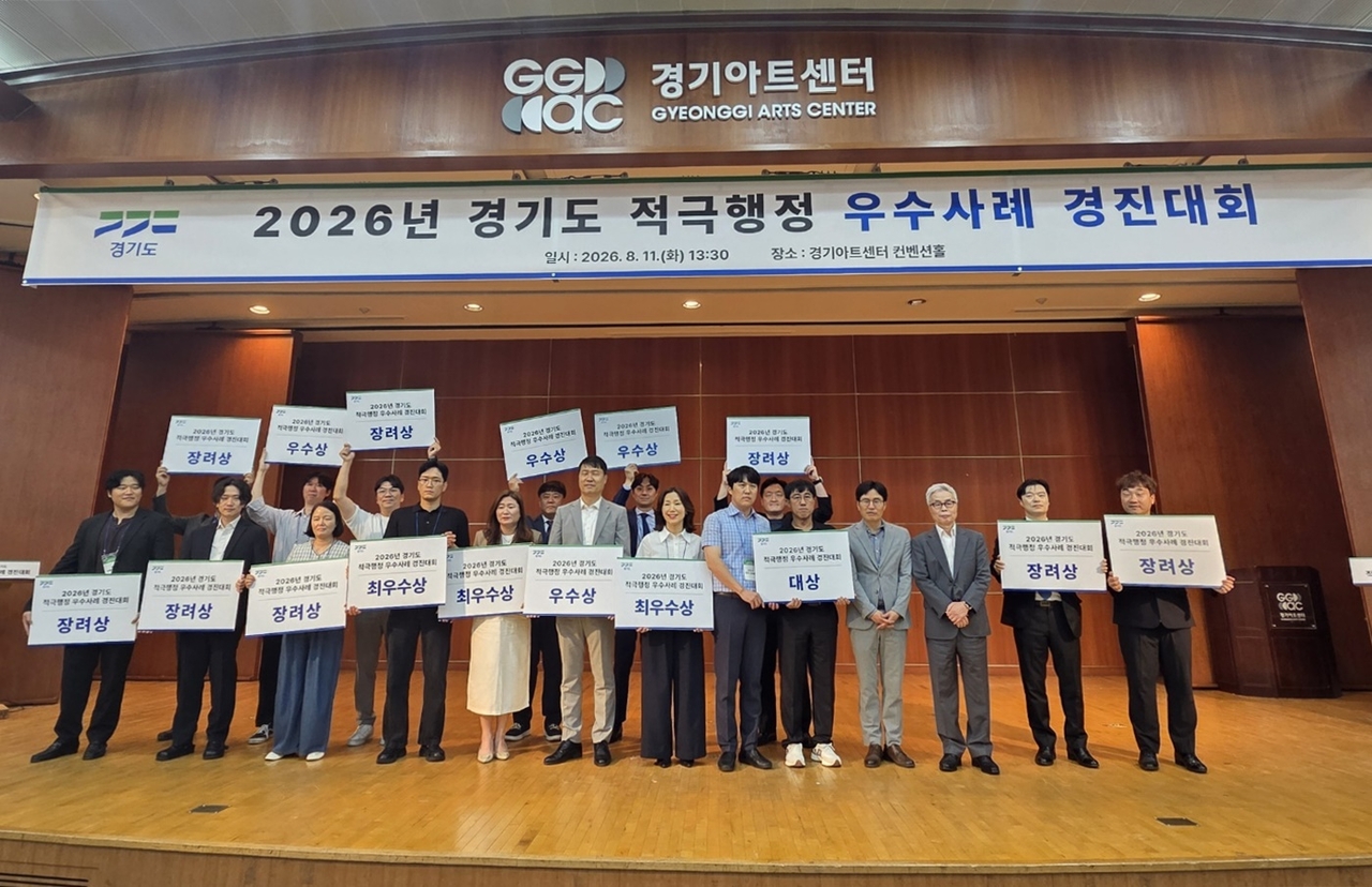 [경기도 제공]