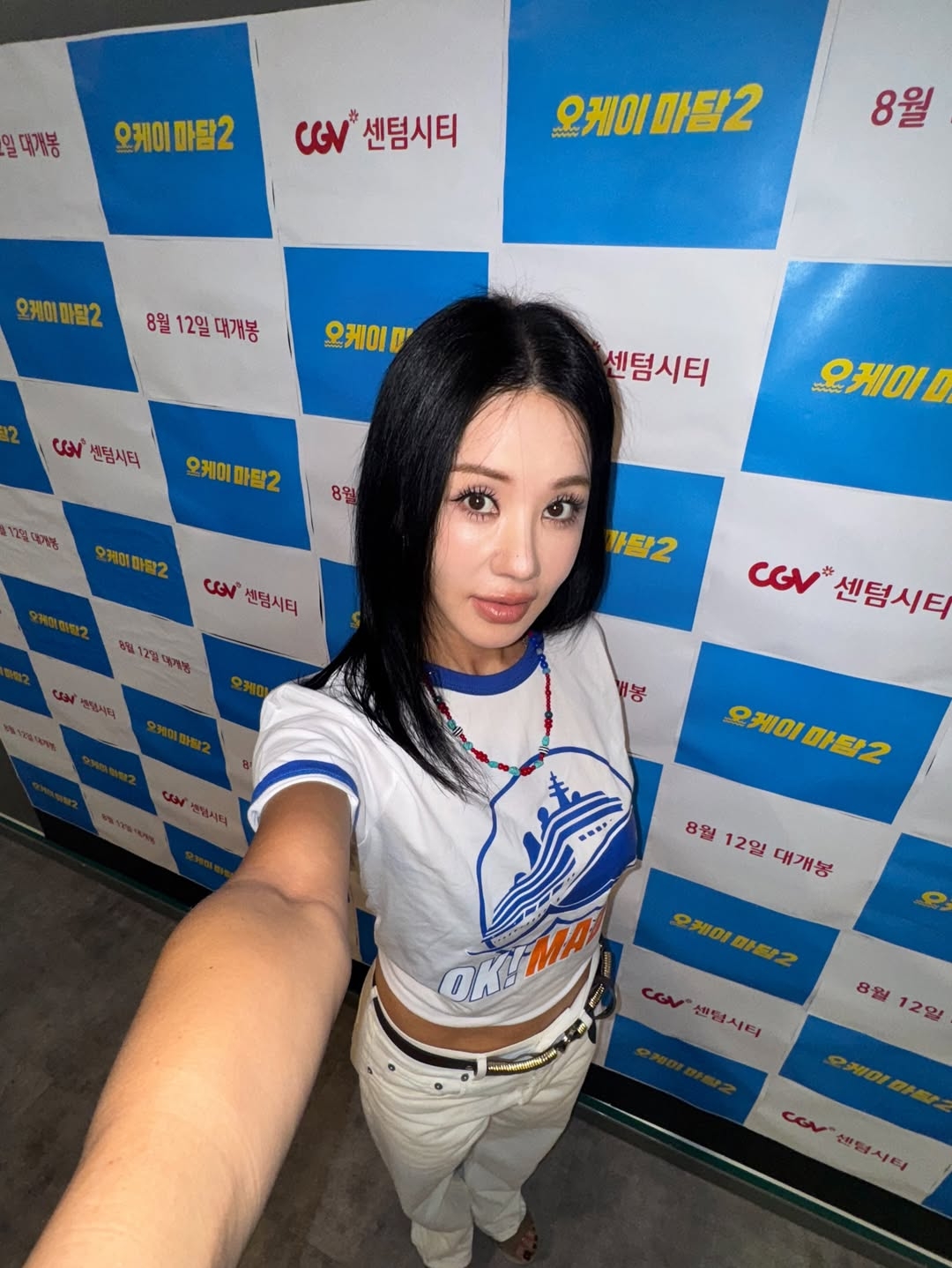 사진=엄정화 채널