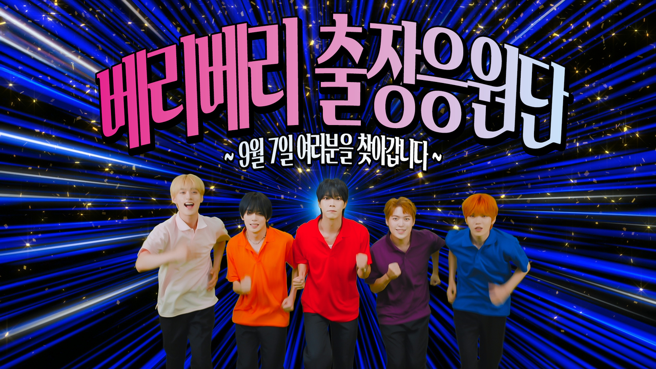 사진제공: 젤리피쉬엔터테인먼트