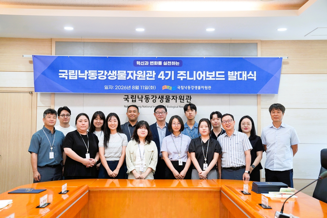 [국립낙동강생물자원관 제공]