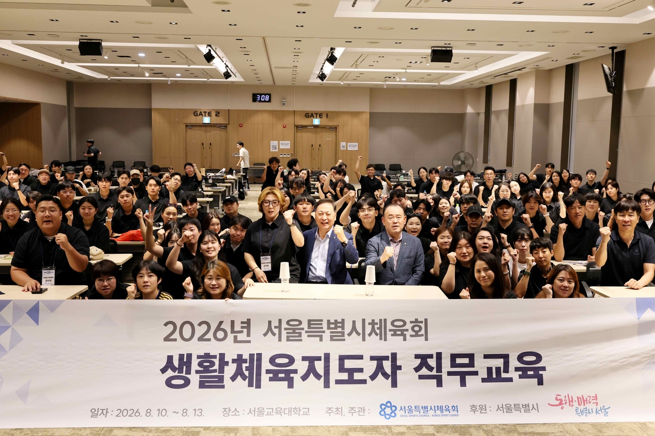 2026년 서울특별시체육회 생활체육지도자 직무교육 현장을 찾은 강태선 회장과 교욱생들이 기념촬영을 하고 있다.