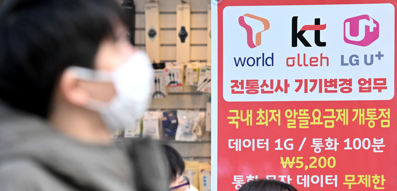 서울 도심 내 이동통신사 대리점의 모습. 임세준 기자