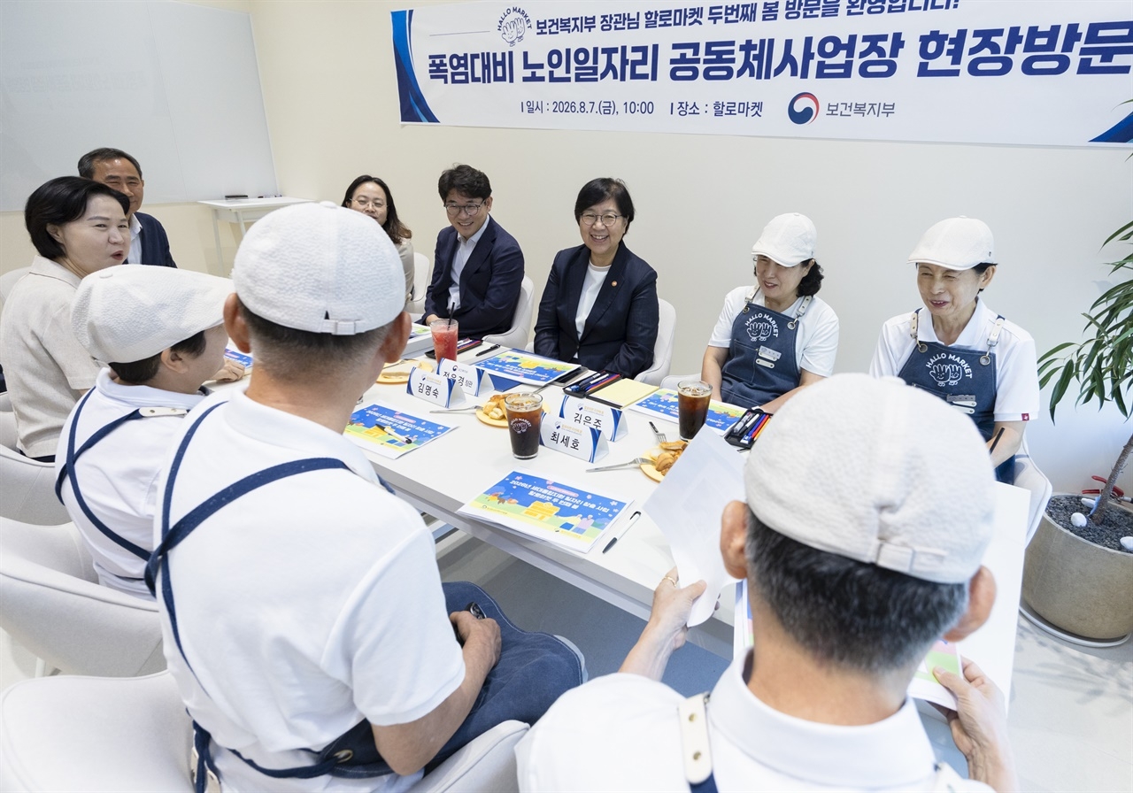정은경(사진 뒷줄 오른쪽에서 세 번째) 보건복지부 장관이 지난 7일 오후 서울 강동구에 있는 공동체사업단 ‘할로마켓 두 번째 봄’을 찾아 노인일자리 현장의 폭염 대응 상황과 운영 실태를 점검하고, 노인일자리 참여자 어르신들과 대화를 나누고 있다. [보건복지부 제공]