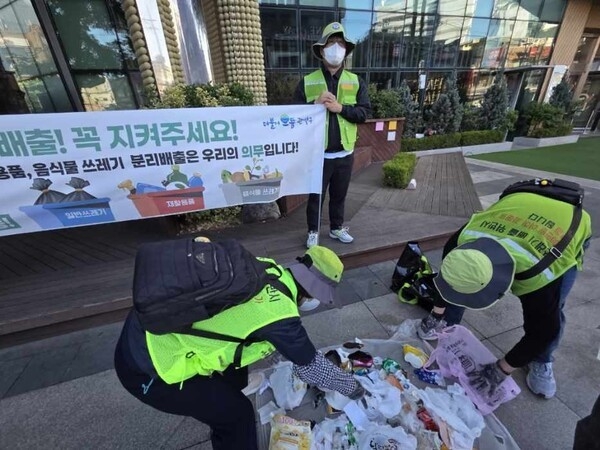서울 관악구 관계자들이 신림사거리 인근에서 종량제 봉투를 직접 열어 내용물을 확인하는 ‘파봉 시연’을 하고 있다. [관악구 제공]