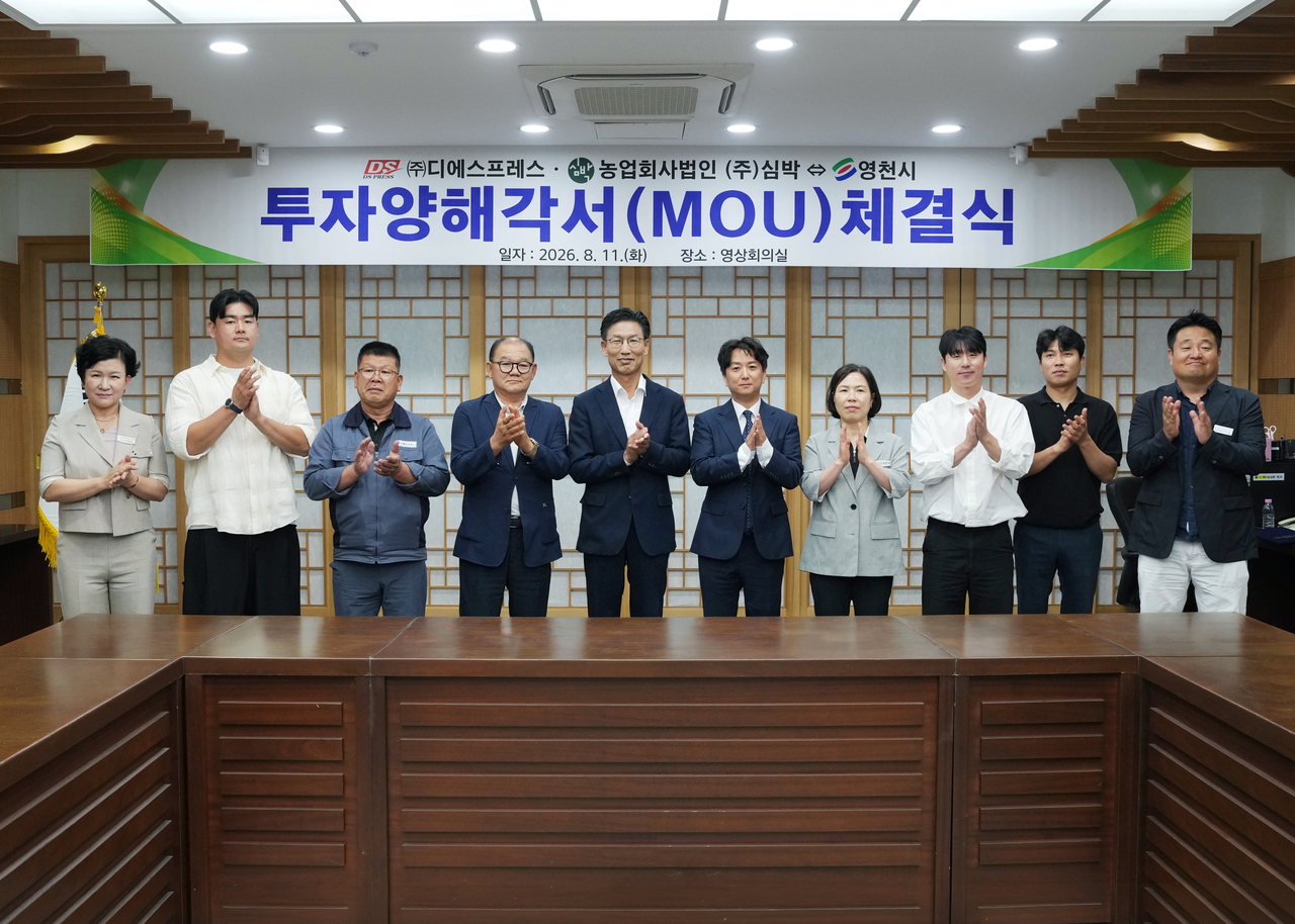 [영천시 제공]