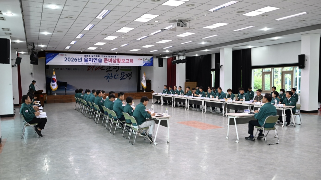 [문경시 제공]