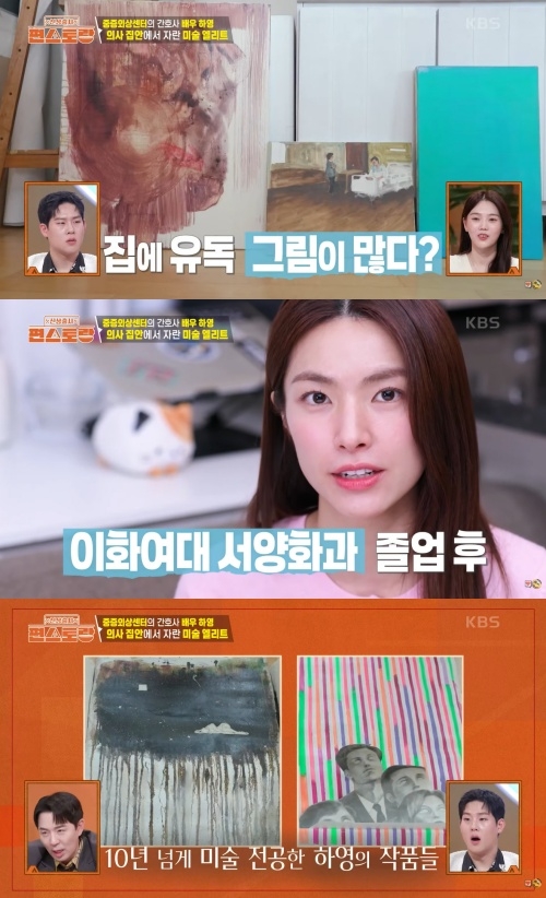 ‘신상출시 편스토랑’ 유튜브 캡처