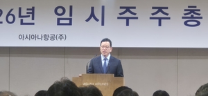 10분만에 끝난 ‘38년 아시아나항공’ 마지막 주총…송보영 “오래 기다려준 주주께 감사” [비즈360]