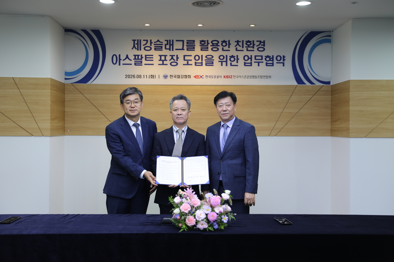 이경호 한국철강협회 상근부회장(왼쪽부터)과 유환구 한국도로공사 도로본부장 직무대리, 서상연 한국아스콘공업협동조합연합회 회장이 기념 촬영을 하고 있다. [한국철강협회 제공]