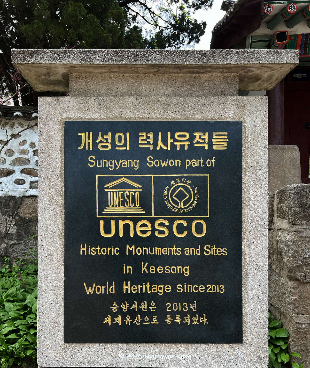 Sungyang Sowon in Kaesong, North Korea. (Hyungwon Kang)