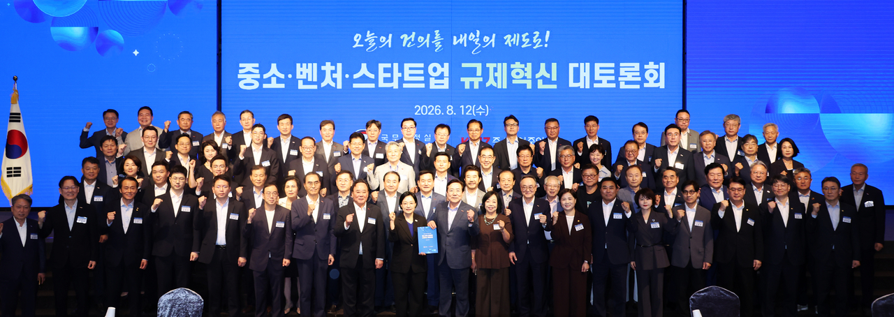 중소기업중앙회는 12일 오후 2시 여의도 중기중앙회 KBIZ홀에서 ‘중소·벤처·스타트업 규제혁신 대토론회’를 개최했다. [중기중앙회]