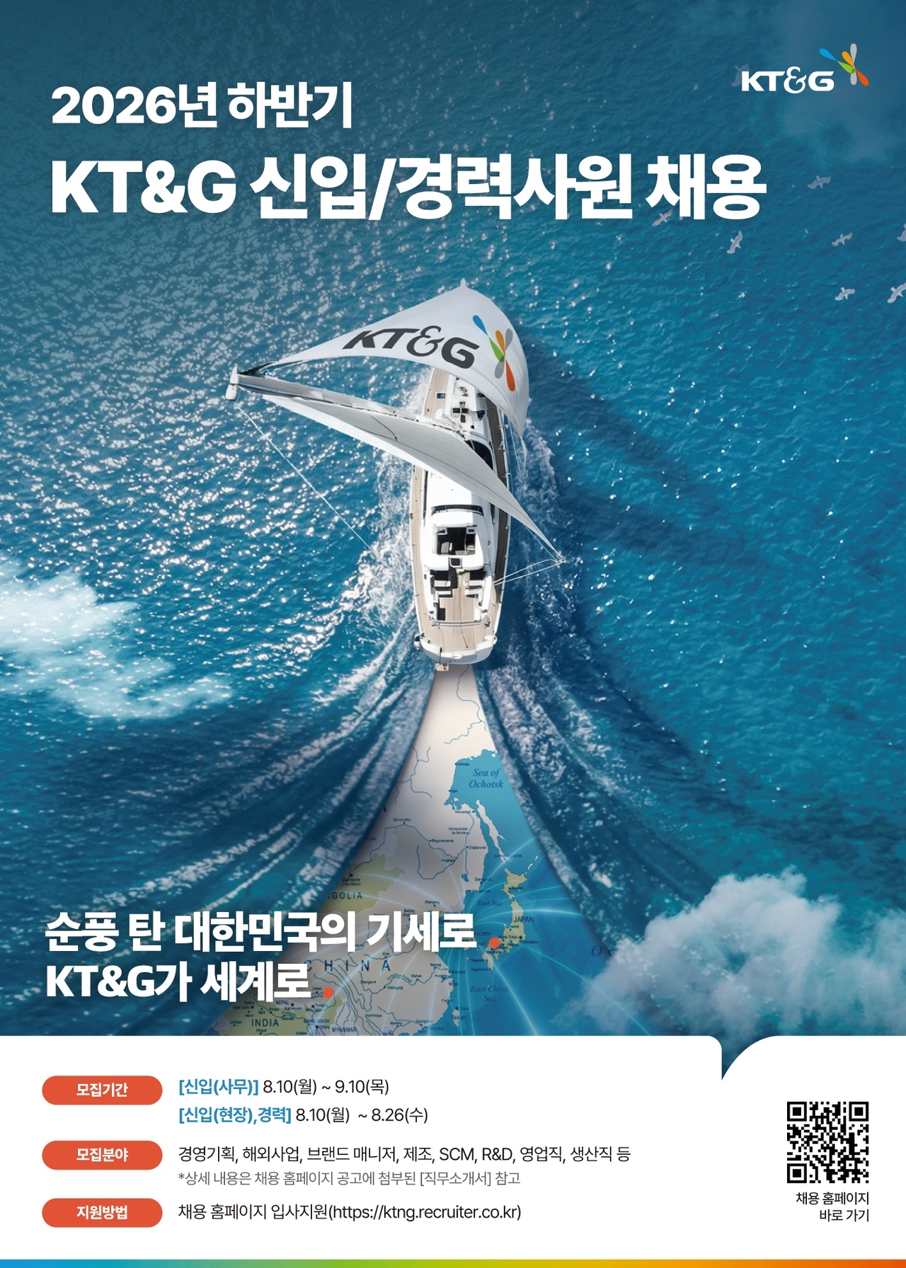 [KT&G 제공]