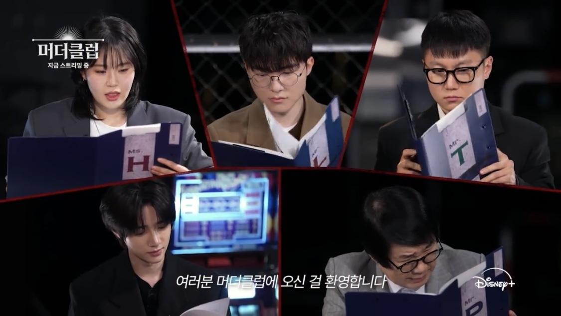 사진=디즈니+ ‘머더클럽’