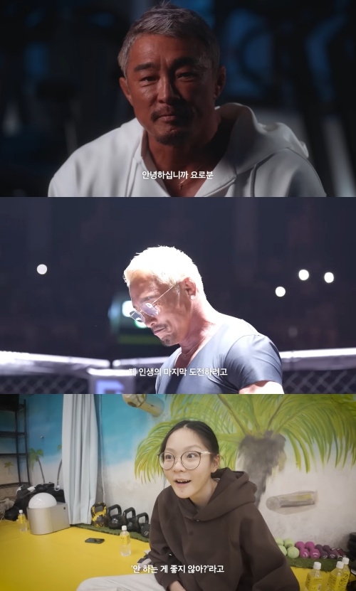 추성훈 유튜브 캡처