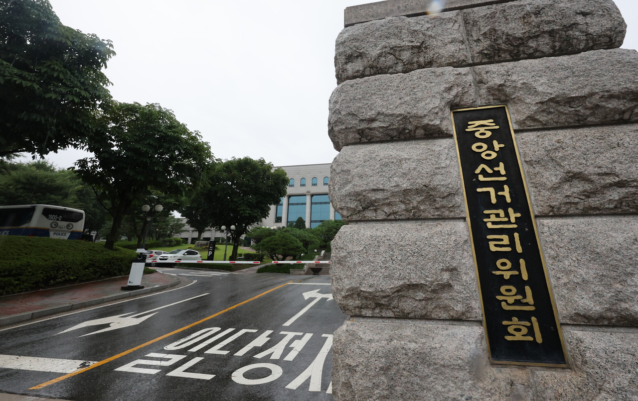 과천 중앙선거관리위원회. [연합]