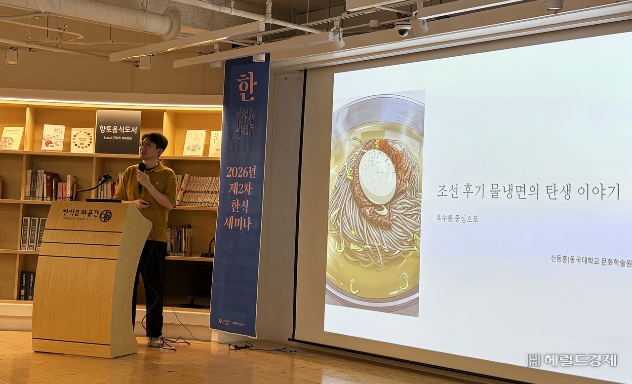 Shin Dong-hun, a professor at Dongguk University's Institute of Culture and Scholarship, delivers a lecture at the hansik seminar "Naengmyeon: Past and Future," held at Eum Hall in Jongno-gu, Seoul. (Yuk Seong-yeon)