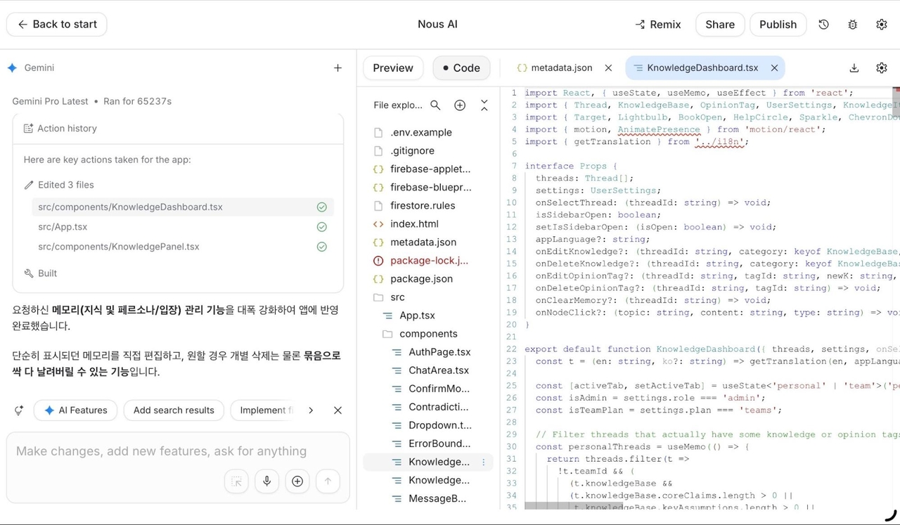 A Google AI Studio screen shows Yoon Yeo-jun working on “Wayver.” (Courtesy of Yoon Yeo-jun)