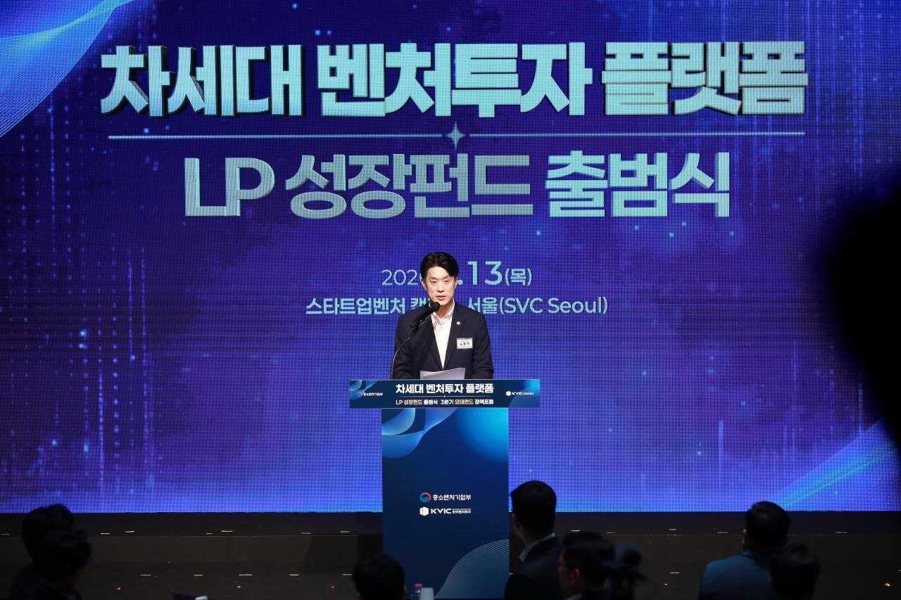 노용석 중소벤처기업부 제1차관이 13일 오후 서울특별시 마포구 SVC 서울에서 열린 ‘LP성장펀드 출범식’에서 인사말을 하고 있다. [중기부]