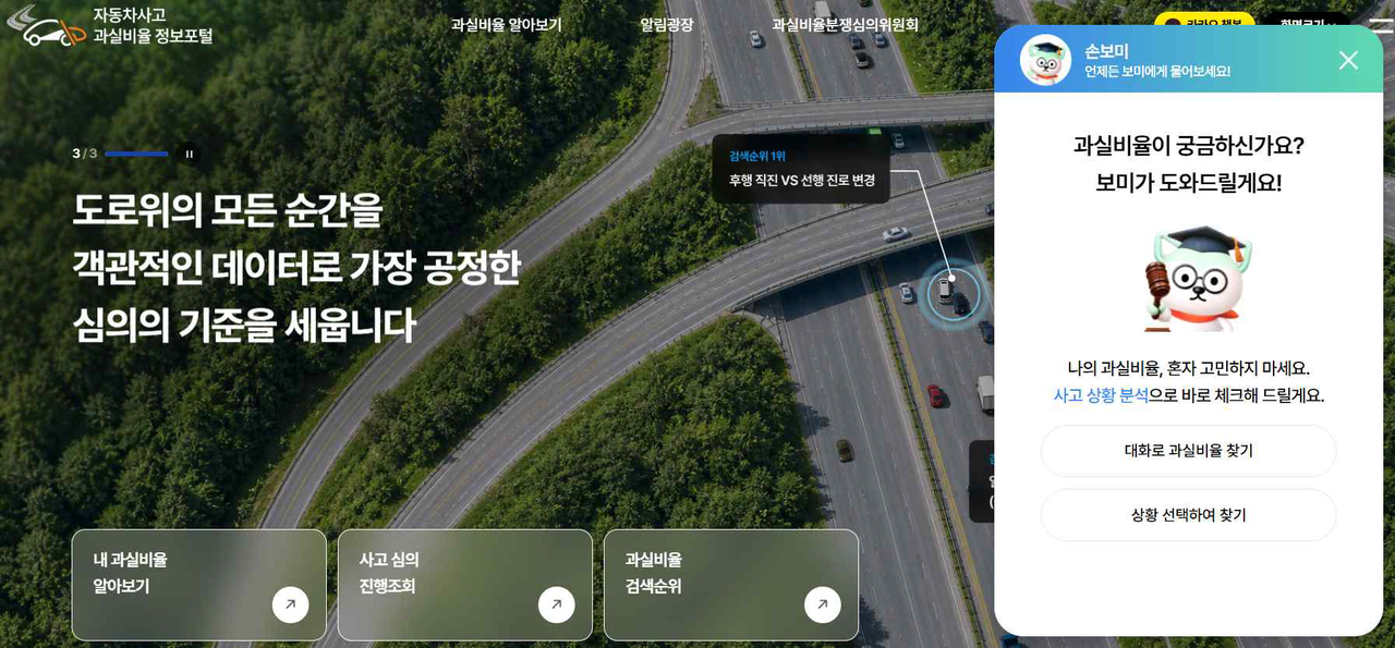 [손해보험협회 제공]