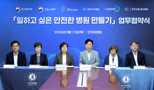 병원 ‘태움’ 특별진단 의무화…고위험 땐 근로감독 연계