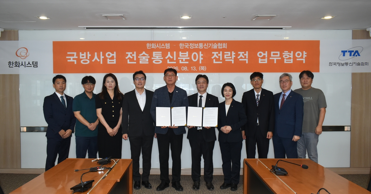 한화시스템과 한국정보통신기술협회(TTA)가 13일 AI 기반 5G 전술통신체계 및 MOSS 개발을 위한 전략적 협력을 맺었다. [한화시스템 제공]