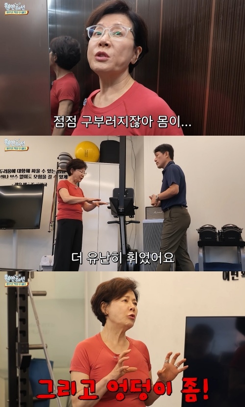 박정수 유튜브 캡처