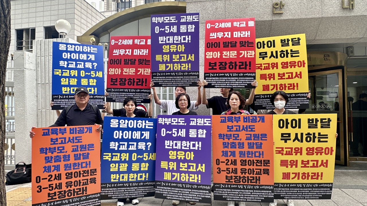 한국교원단체총연합회와 전국교직원노동조합, 한국유치원총연합회 등 13개 단체로 구성된 ‘아이 중심 유·보 체제 정립 및 공공성 강화 대책위원회’(이하 대책위)는 13일 오후 정부서울청사 앞에서 공동 피케팅을 열었다. [대책위 제공]