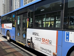 "라이더님들, 안전운행 부탁해요" ...타요타, 무사고 기원 캠페인 - 뉴스 썸네일 이미지