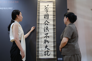 'International Law Is No Match for Cannons': Independence activist's calligraphy returns to Korea