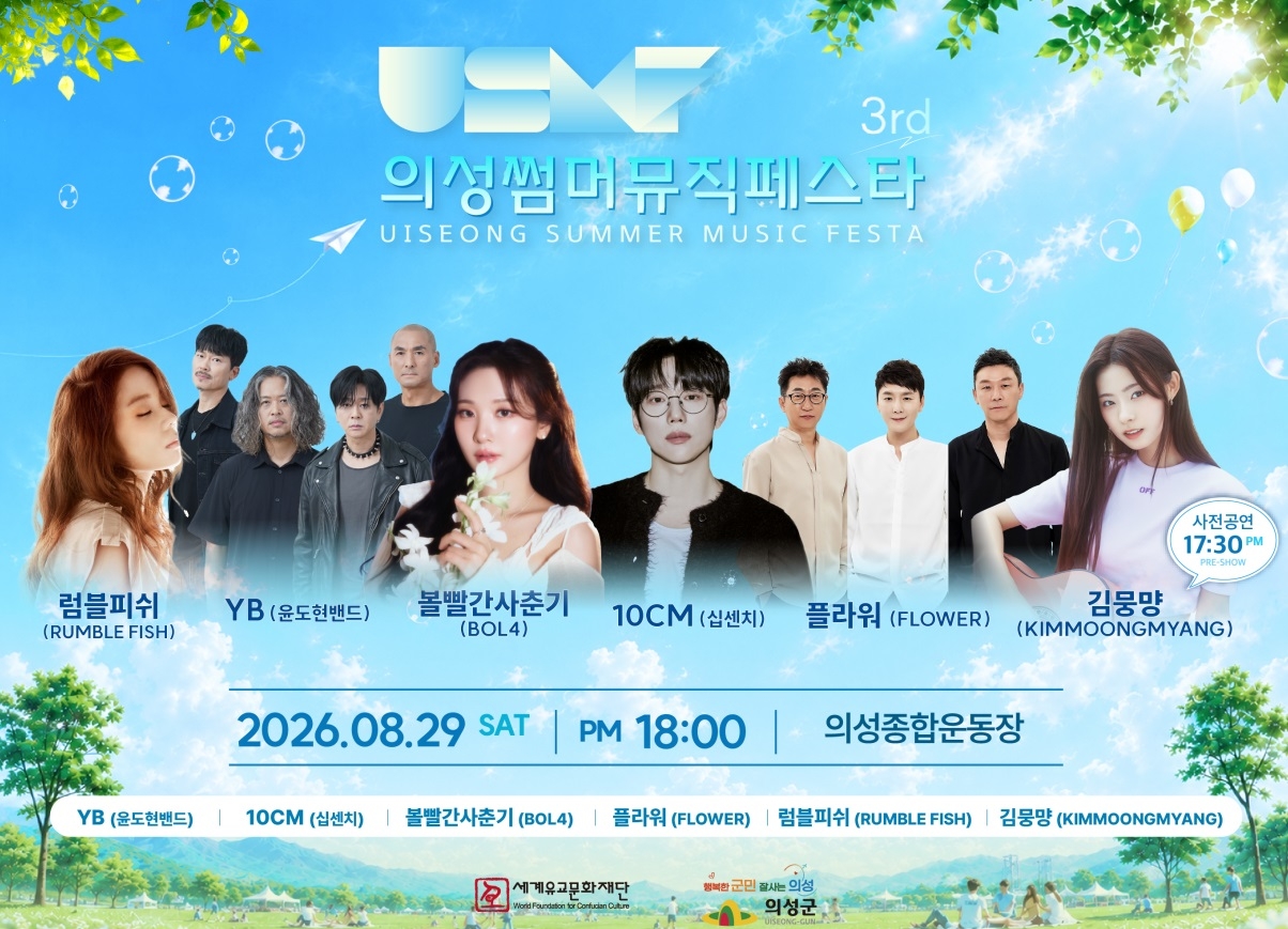 [의성군 제공]