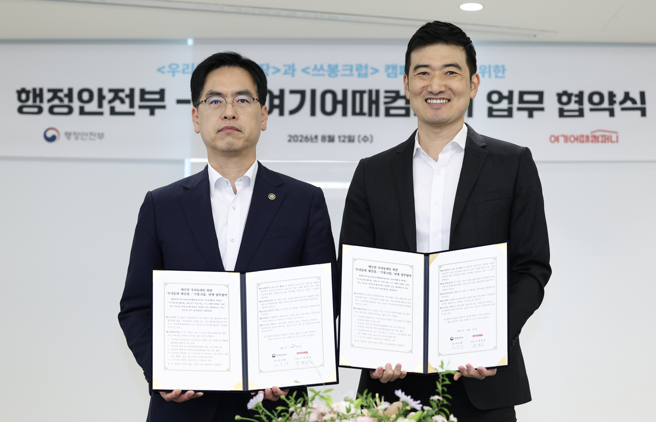 김민재(사진 왼쪽) 행정안전부 차관과 정명훈 여기어때 대표가 12일 서울 강남구 여기어때 사옥에서 ‘깨끗한 우리동네를 위한 우리동네 새단장-쓰봉크럽 연계 업무협약’을 체결한 뒤 기념촬영을 하고 있다. [행정안전부 제공]